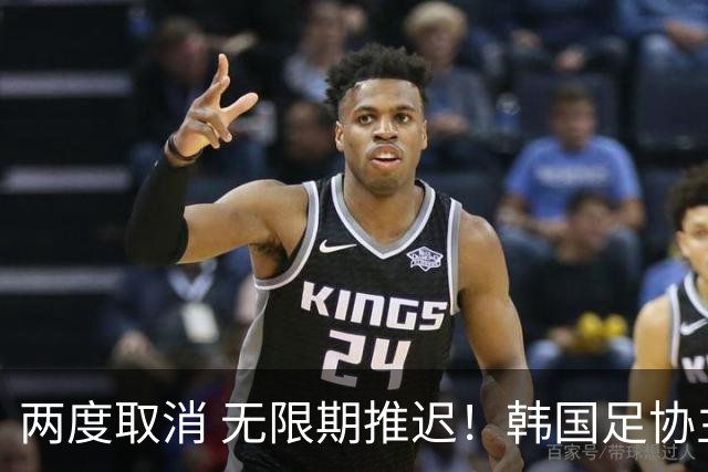 两度取消 无限期推迟！韩国足协主席选举闹剧不止