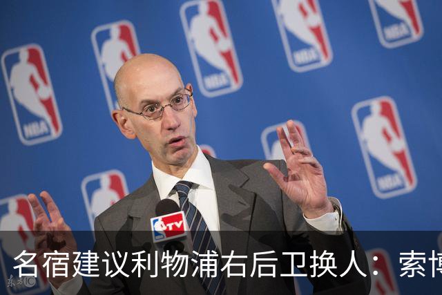 名宿建议利物浦右后卫换人：索博斯洛伊客串，弗林蓬遭质疑